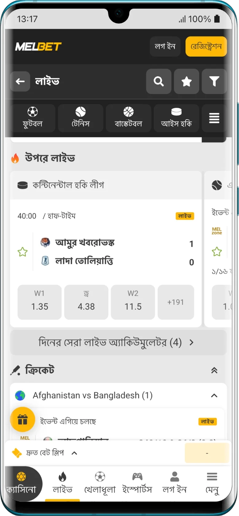 Melbet app screen 2