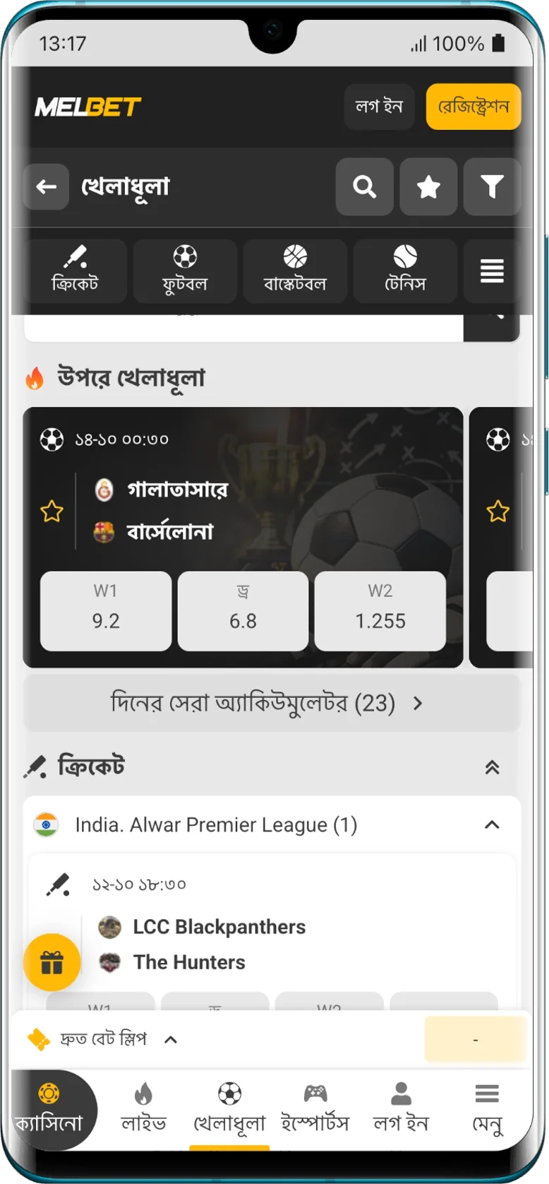 Melbet app screen 3