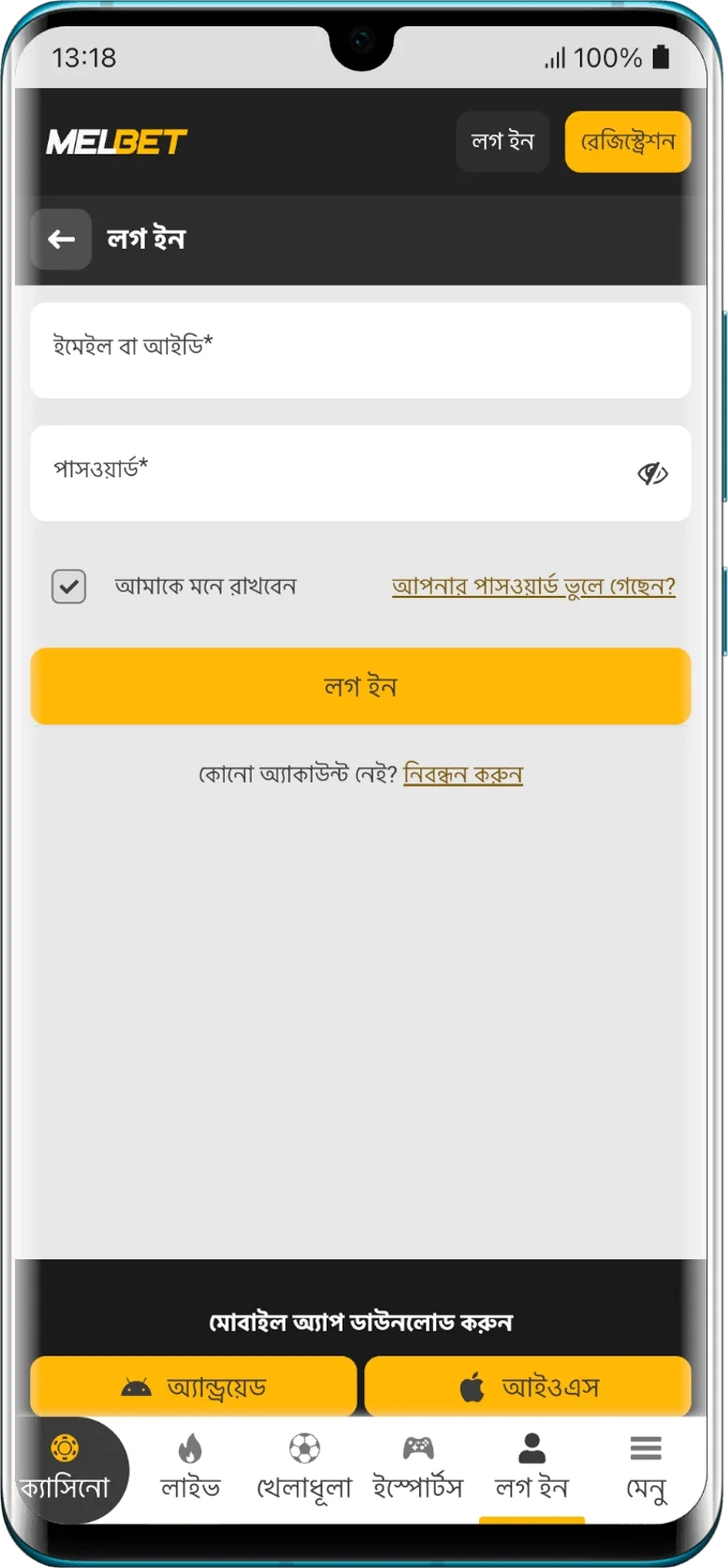 Melbet app screen 5