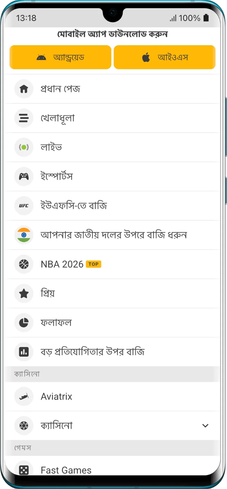 Melbet app screen 6
